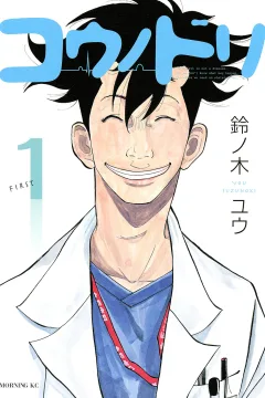 Kounodori