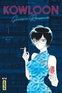 Kowloon Generic Romance