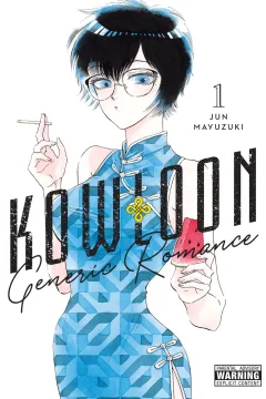 Kowloon Generic Romance