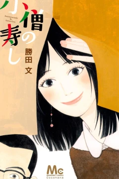 Kozō no Sushi