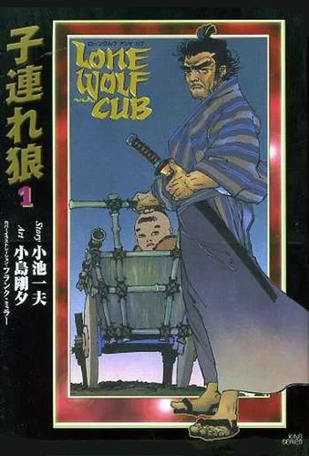 Kozure Ōkami (2001) - Series 