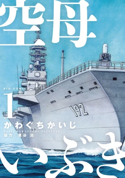Kūbo Ibuki (2015) - Series 
