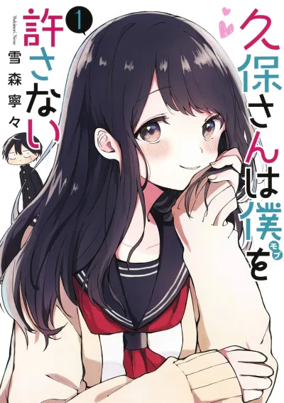 Kubo-san wa Mobu wo Yurusanai (2020) - Series 