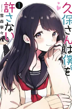 Kubo-san wa Mobu wo Yurusanai