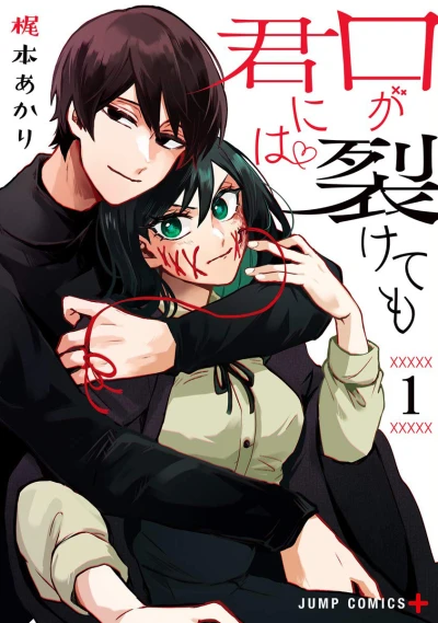 Kuchi ga Saketemo Kimi ni wa (2021) - Series 