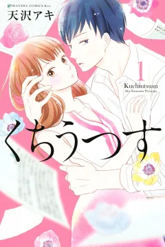 Kuchiutsusu