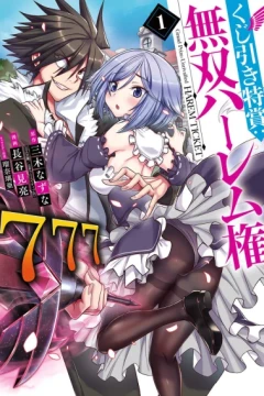 Kujibiki Tokushō: Musō Harem-ken