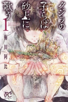 Kujira no Kora wa Sajō ni Utau