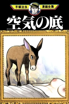 Kūki no Soko