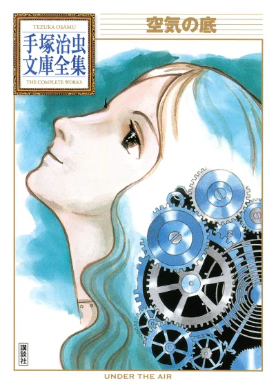 Kūki no Soko (2011) - Series 