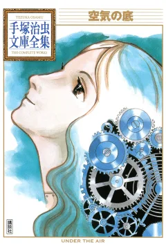 Kūki no Soko