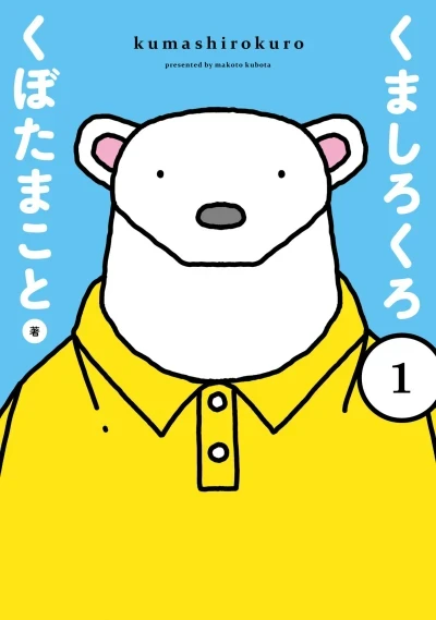 Kuma Shirokuro (2016) - Series 