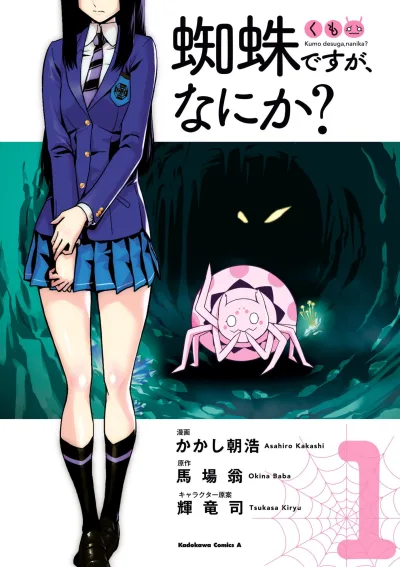 Kumo Desu ga, Nani ka? (2016) - Series 