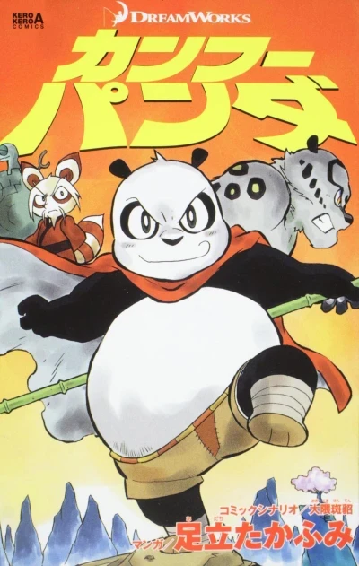 Kung-Fu Panda (2009) - Series 