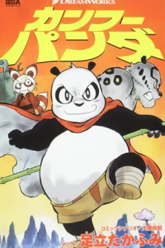 Kung-Fu Panda