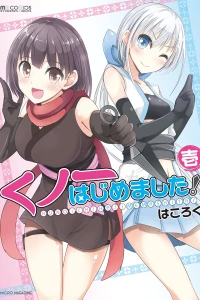 Kunoichi Hajimemashita!