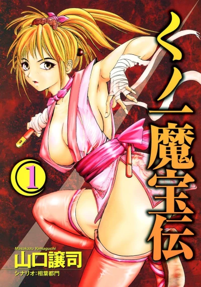 Kunoichi Mahouden (2008) - Series 