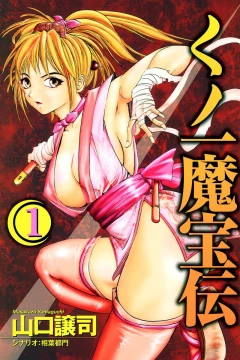 Kunoichi Mahouden
