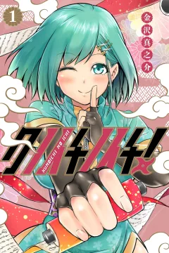 Kunoichi no Ichi!