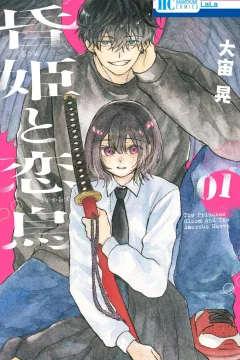 Kura-Hime to Koi-Karasu