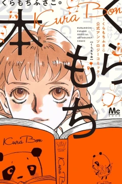 Kuramochi-Bon