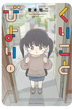 Kurikoto Biyori