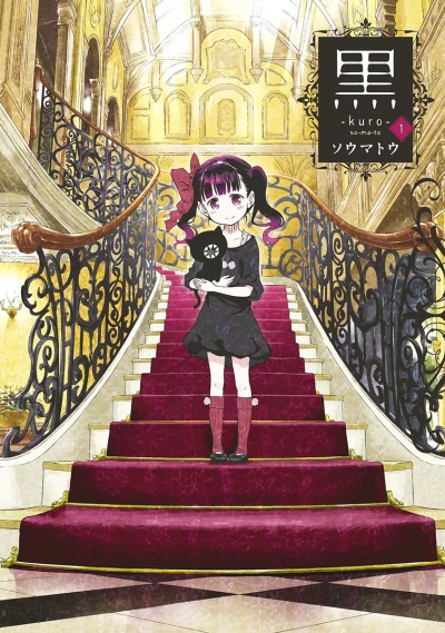 Kuro (2014) - Series 