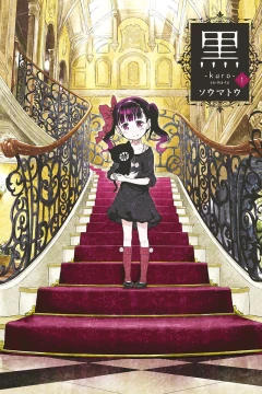 Kuro
