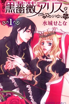 Kuro Bara Alice