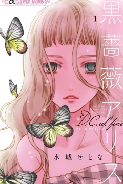 Kuro Bara Alice: D.C. al Fine