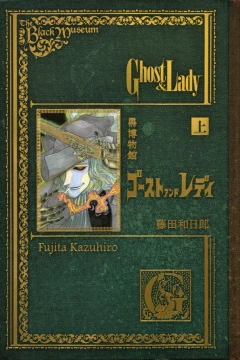 Kuro Hakubutsukan: Ghost and Lady