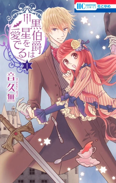 Kuro Hakushaku wa Hoshi wo Mederu (2014) - Series 