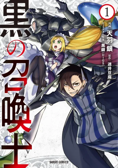 Kuro no Shōkanshi (2018) - Series 