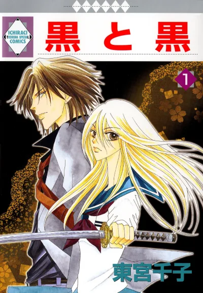 Kuro to Kuro (2011) - Series 