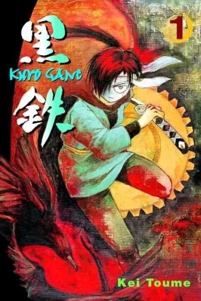 Kurogane (2006) - Series 