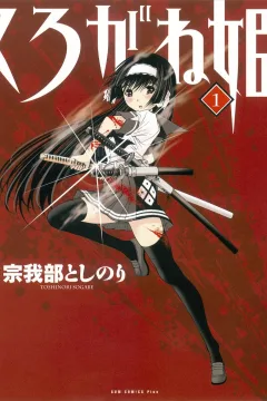 Kurogane Hime
