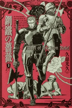 Kurogane no Bara