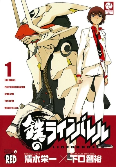 Kurogane no Linebarrel (2005) - Series 