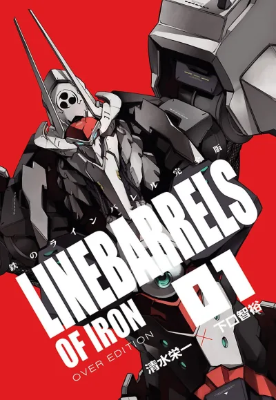 Kurogane no Linebarrel: Kanzenban (2017) - Series 