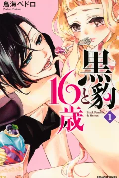Kurohyō to 16-Sai