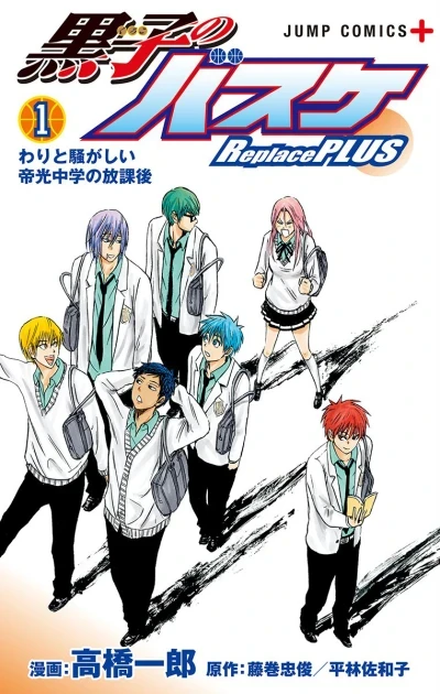 Kuroko no Basuke: Replace Plus (2015) - Series 