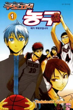 Kuroko-ui Nong-gu