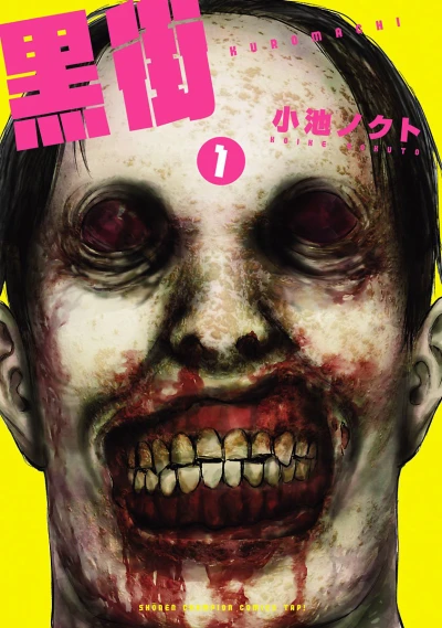 Kuromachi (2015) - Series 
