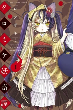 Kuromike Yōkitan