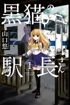 Kuroneko no Ekichō-san