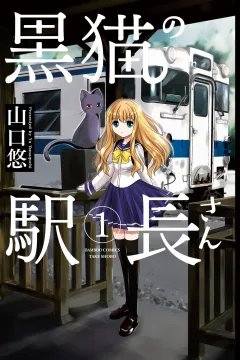 Kuroneko no Ekichō-san