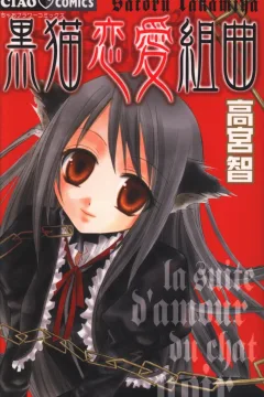 Kuroneko Renai Kumikyoku