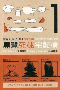 Kurosagi Corpse Delivery Service