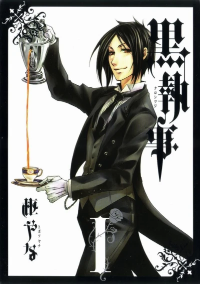 Kuroshitsuji (2007) - Series 