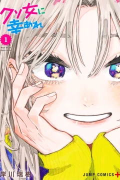 Kuso Onna ni Sachiare